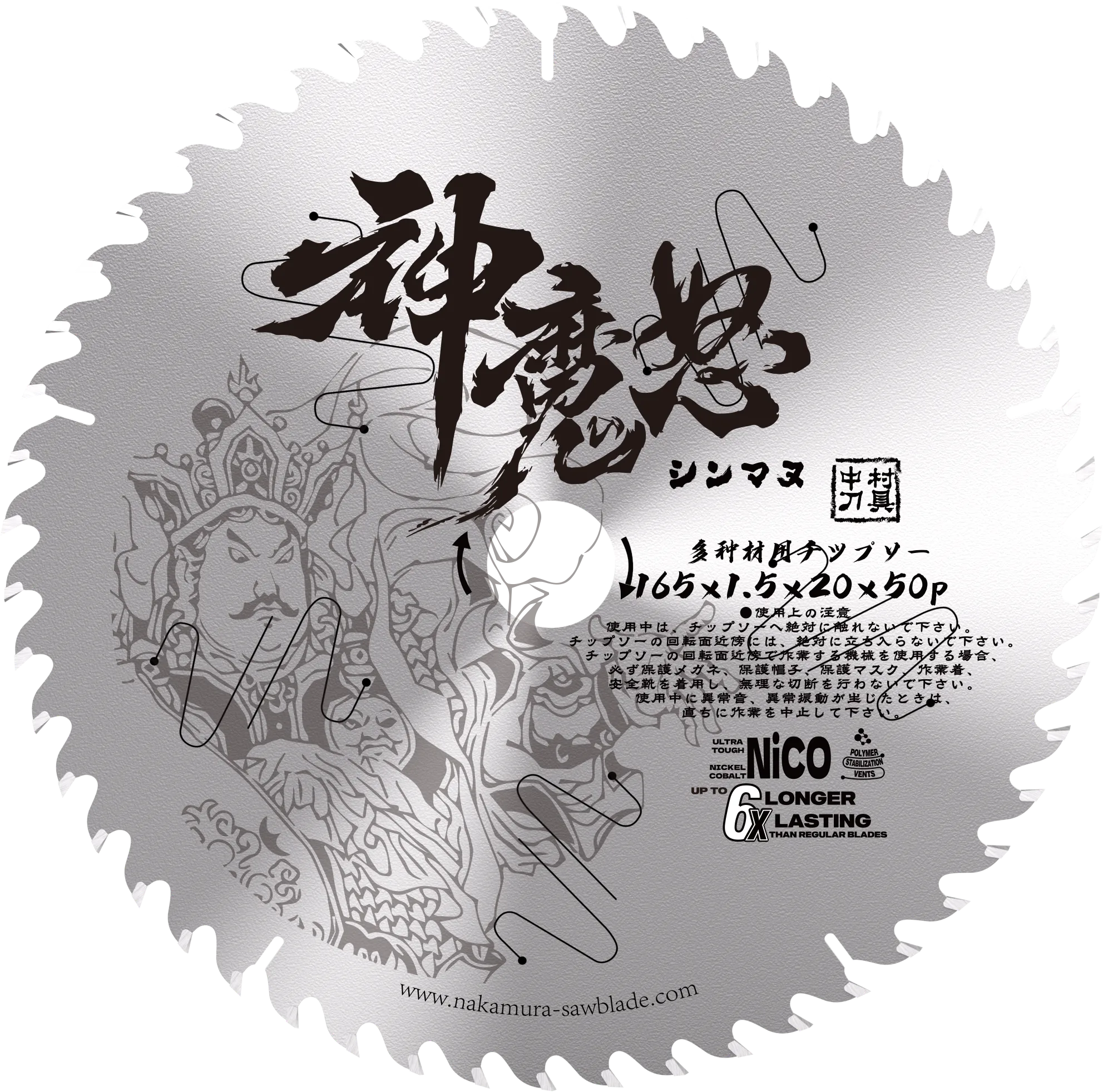 神魔怒 PRO